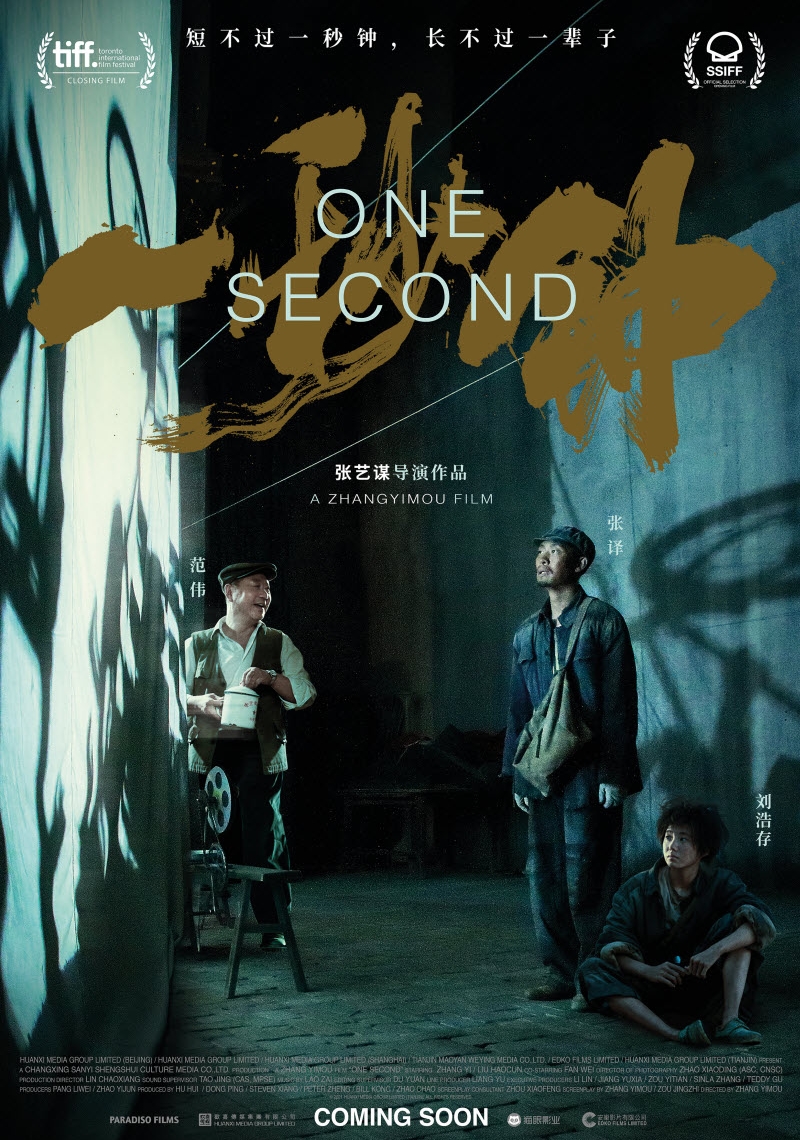 One Second Paradisofilms Poster